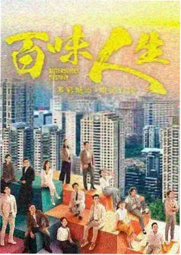 77影视热播剧集《长夜将明》在线观看海报